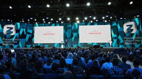 Выставка "Россия". Марафон "Знание. Первые". Трек "Знание. Родина"