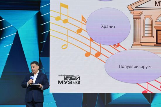 Выставка "Россия". Марафон "Знание. Первые". Трек "Знание. Родина"