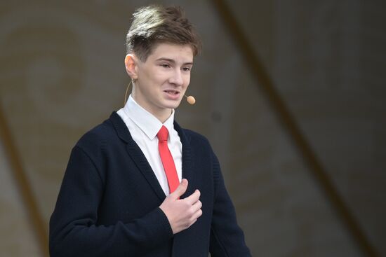 Выставка "Россия". Международный конкурс детского и юношеского творчества "Роза ветров"