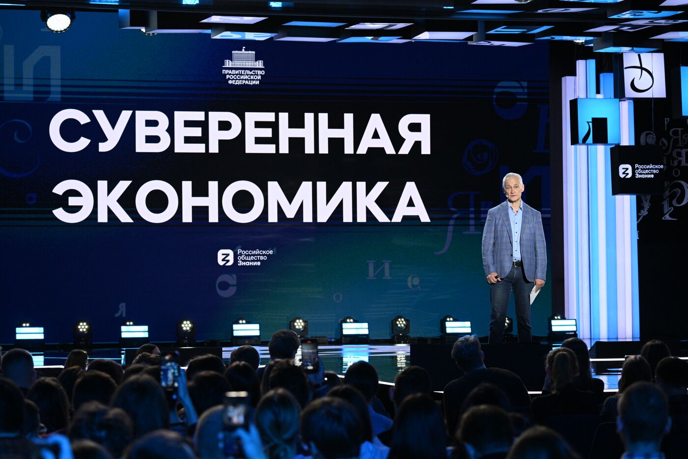 Выставка "Россия". Марафон "Знание. Первые". Трек "Знание. Сила"