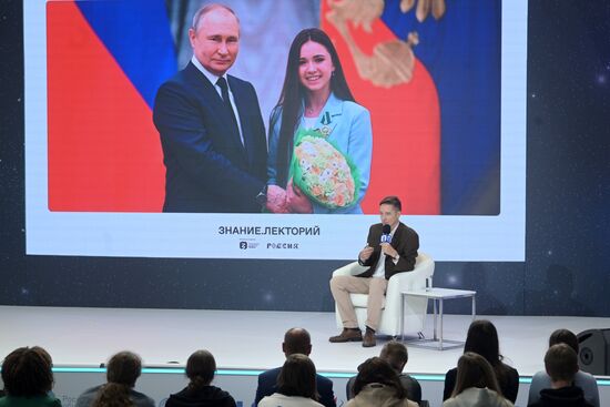 Выставка "Россия". Марафон "Знание. Первые". Трек "Знание. Суверенитет"