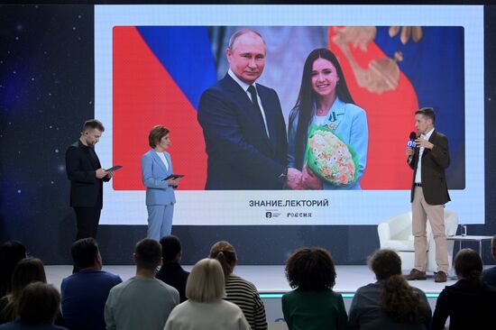 Выставка "Россия". Марафон "Знание. Первые". Трек "Знание. Суверенитет"