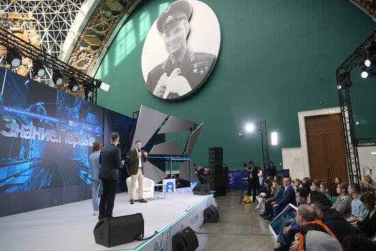 Выставка "Россия". Марафон "Знание. Первые". Трек "Знание. Суверенитет"