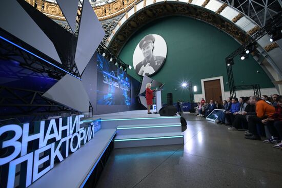 Выставка "Россия". Марафон "Знание. Первые". Трек "Знание. Суверенитет"