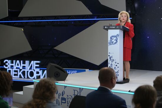 Выставка "Россия". Марафон "Знание. Первые". Трек "Знание. Суверенитет"