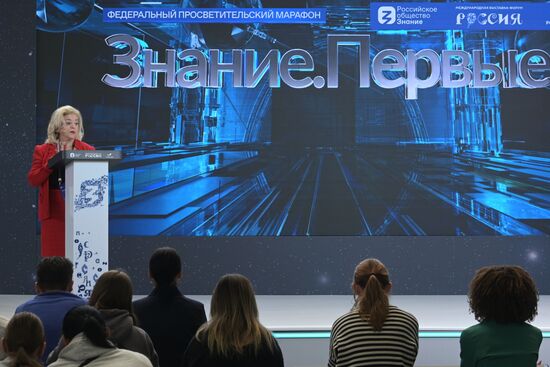 Выставка "Россия". Марафон "Знание. Первые". Трек "Знание. Суверенитет"