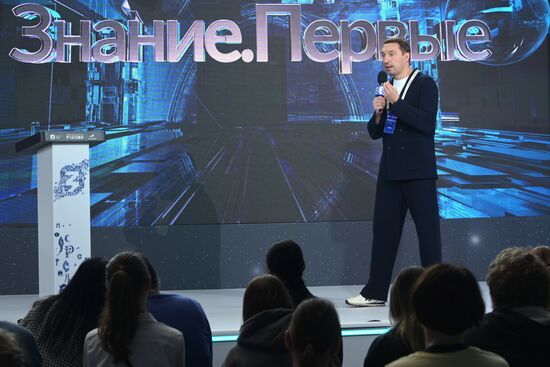 Выставка "Россия". Марафон "Знание. Первые". Трек "Знание. Суверенитет"