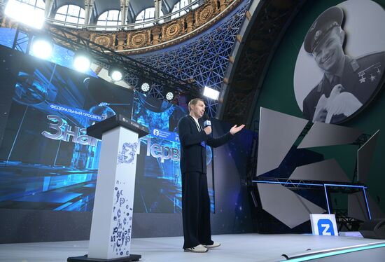 Выставка "Россия". Марафон "Знание. Первые". Трек "Знание. Суверенитет"