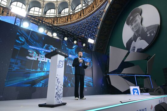 Выставка "Россия". Марафон "Знание. Первые". Трек "Знание. Суверенитет"