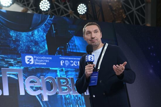 Выставка "Россия". Марафон "Знание. Первые". Трек "Знание. Суверенитет"