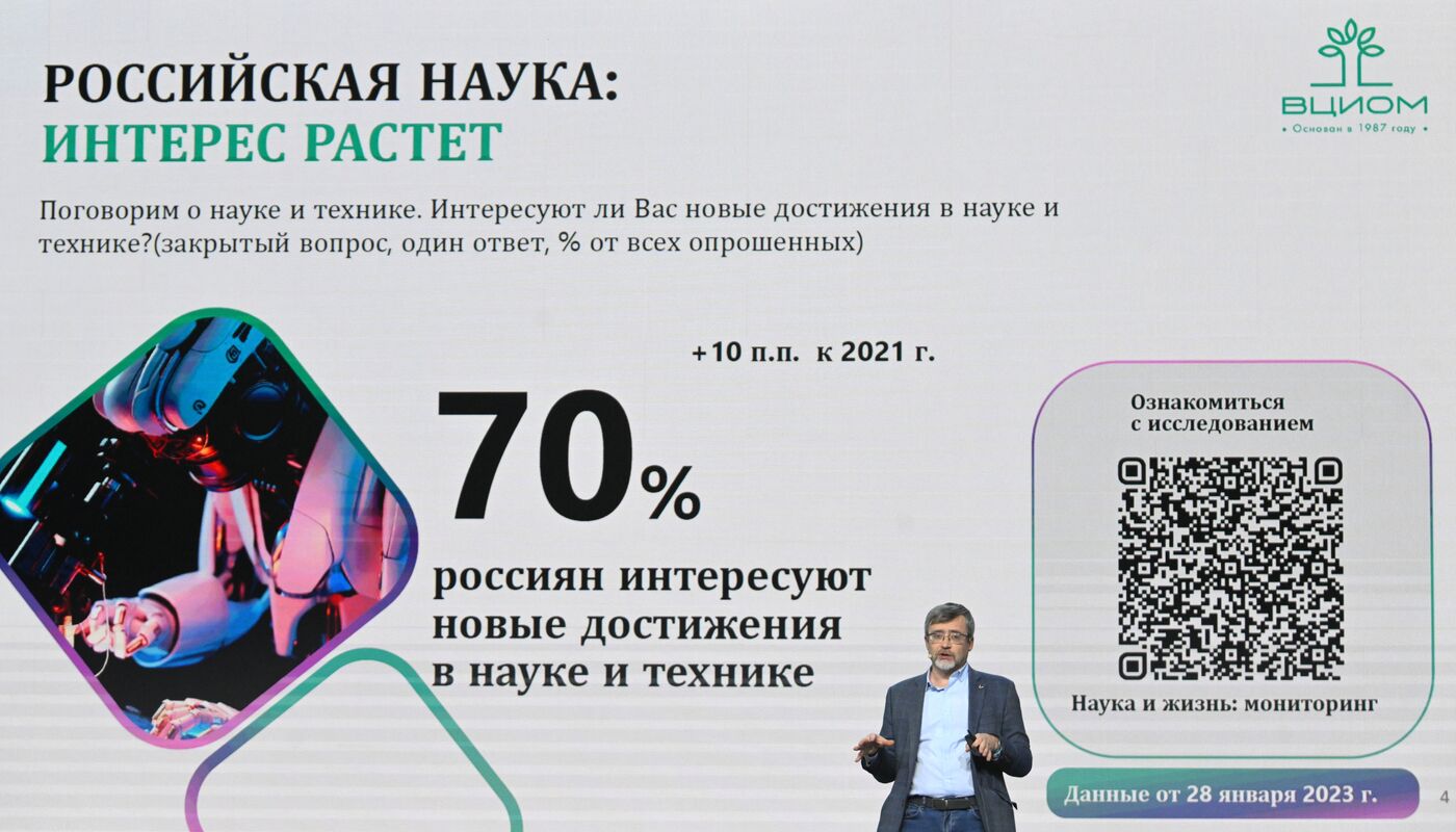 Выставка "Россия". Марафон "Знание. Первые". Трек "Знание. Родина"