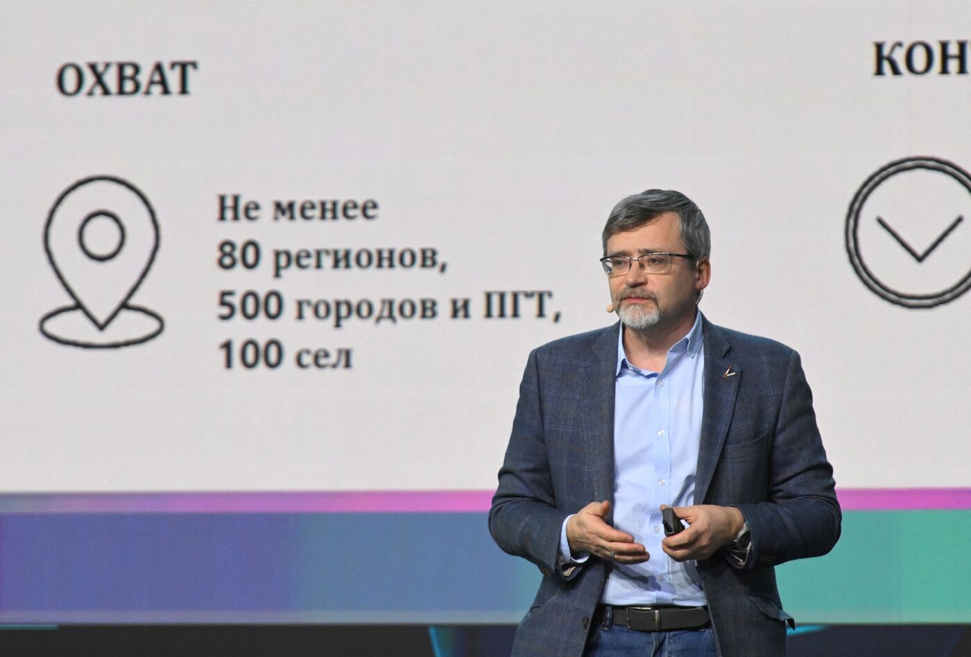 Выставка "Россия". Марафон "Знание. Первые". Трек "Знание. Родина"