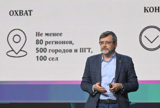 Выставка "Россия". Марафон "Знание. Первые". Трек "Знание. Родина"