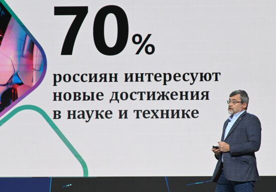 Выставка "Россия". Марафон "Знание. Первые". Трек "Знание. Родина"