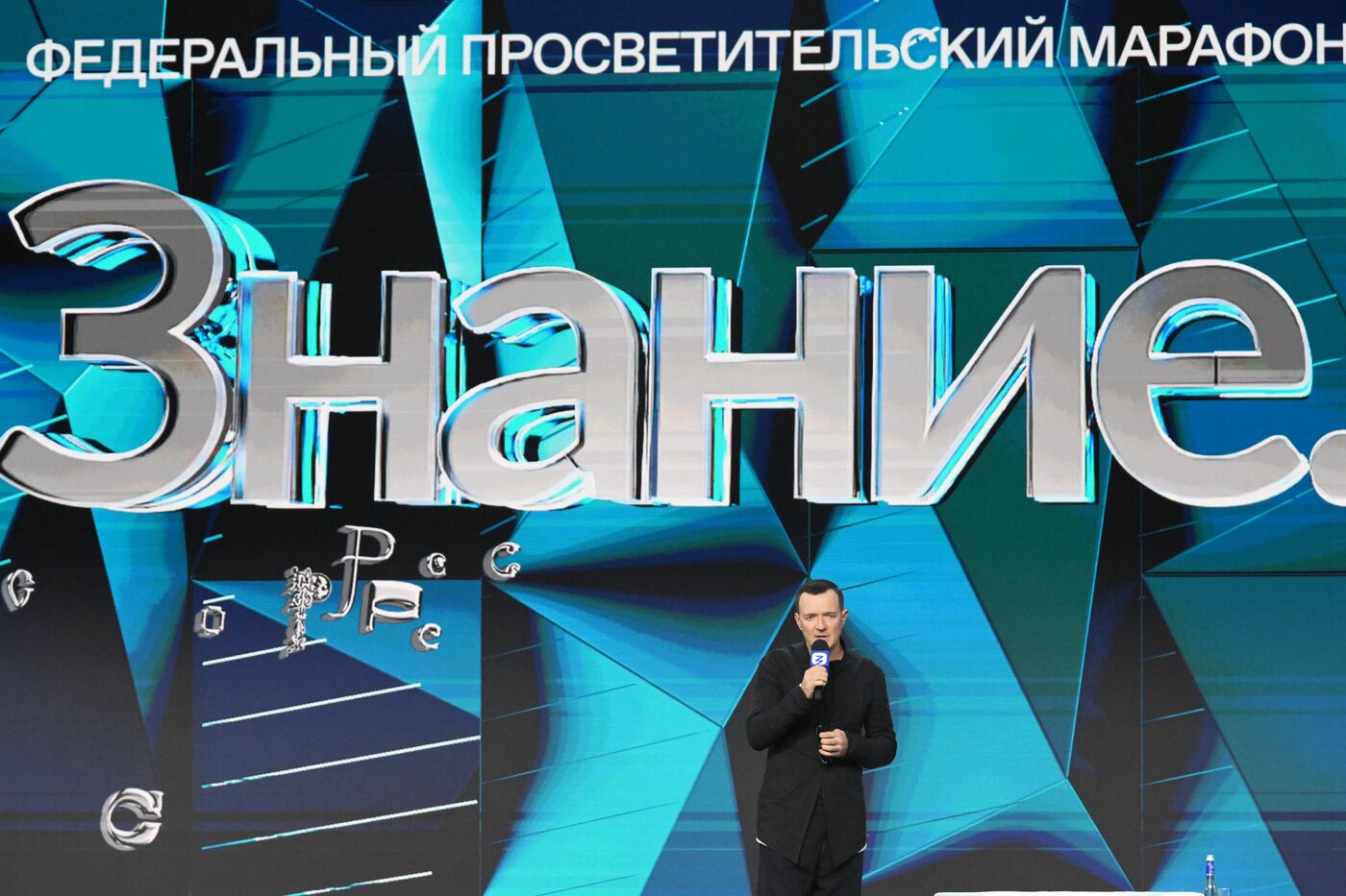 Выставка "Россия". Марафон "Знание. Первые". Трек "Знание. Родина"