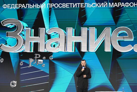 Выставка "Россия". Марафон "Знание. Первые". Трек "Знание. Родина"