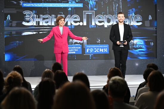 Выставка "Россия".  Марафон "Знание. Первые". Трек "Суверенитет"