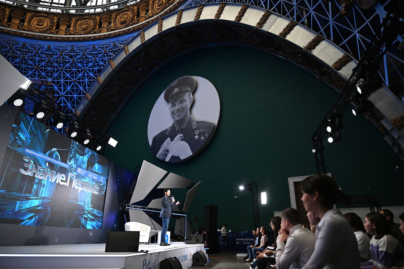 Выставка "Россия".  Марафон "Знание. Первые". Трек "Суверенитет"