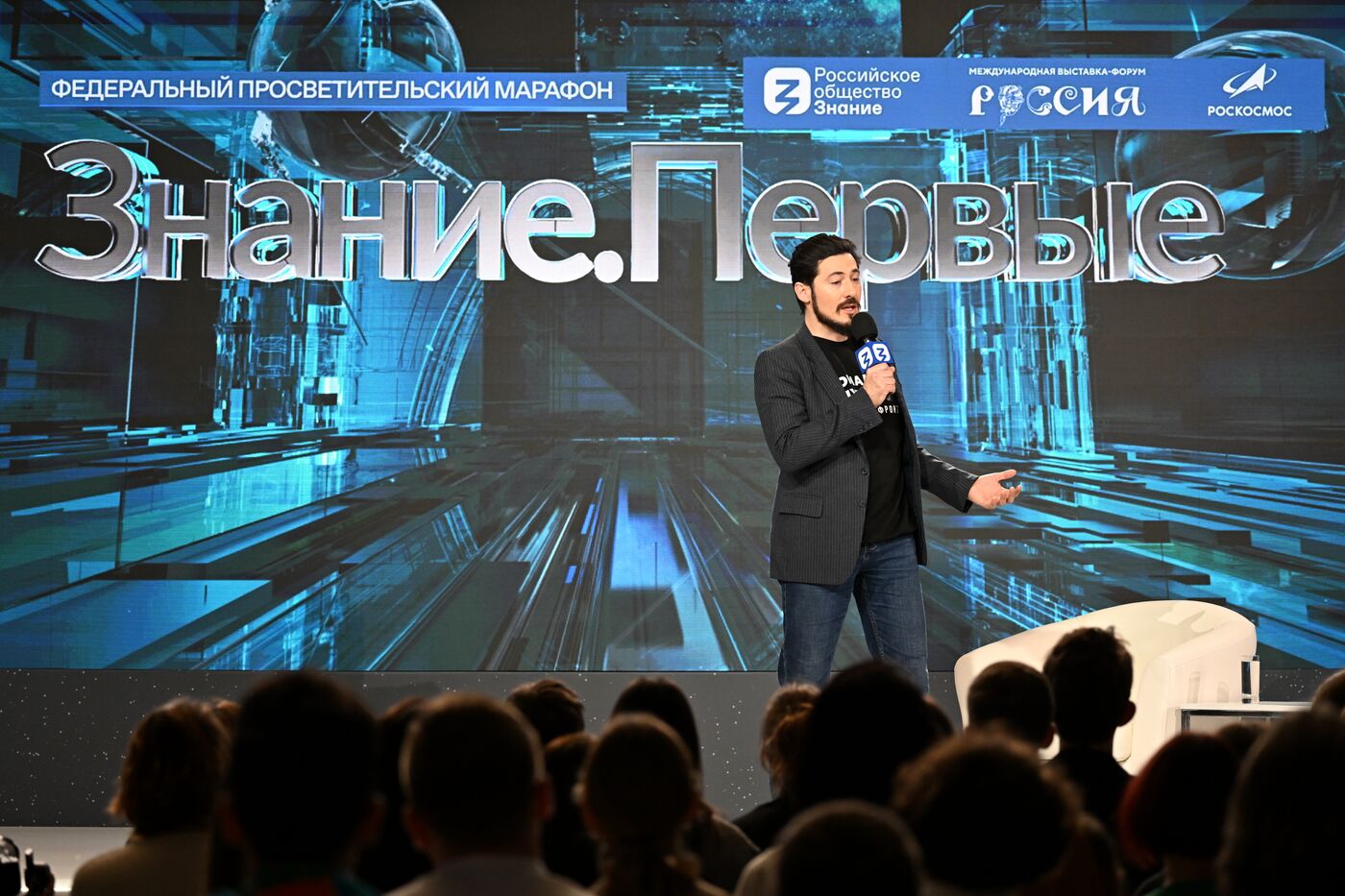 Выставка "Россия".  Марафон "Знание. Первые". Трек "Суверенитет"