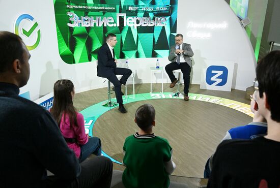 Выставка "Россия". Марафон "Знание. Первые". Трек "Знание. Общество"