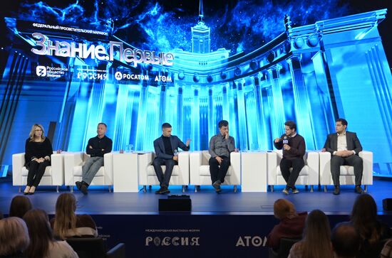 Выставка "Россия". Марафон "Знание. Первые". Трек "Знание. Инновации"