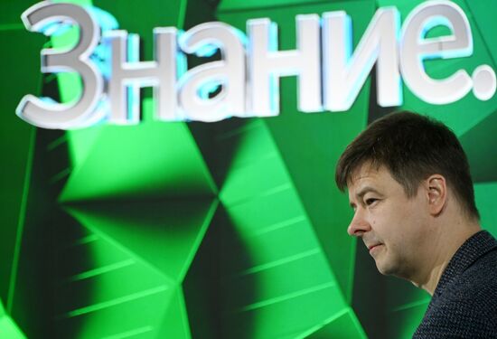 Выставка "Россия". Марафон "Знание. Первые". Трек "Знание. Общество"