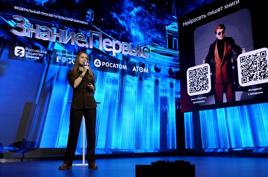 Выставка "Россия". Марафон "Знание. Первые". Трек "Знание. Инновации"