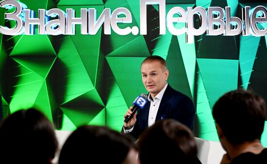 Выставка "Россия". Марафон "Знание. Первые". Трек "Знание. Общество"