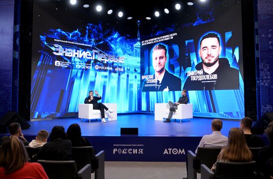 Выставка "Россия". Марафон "Знание. Первые". Трек "Знание. Инновации"