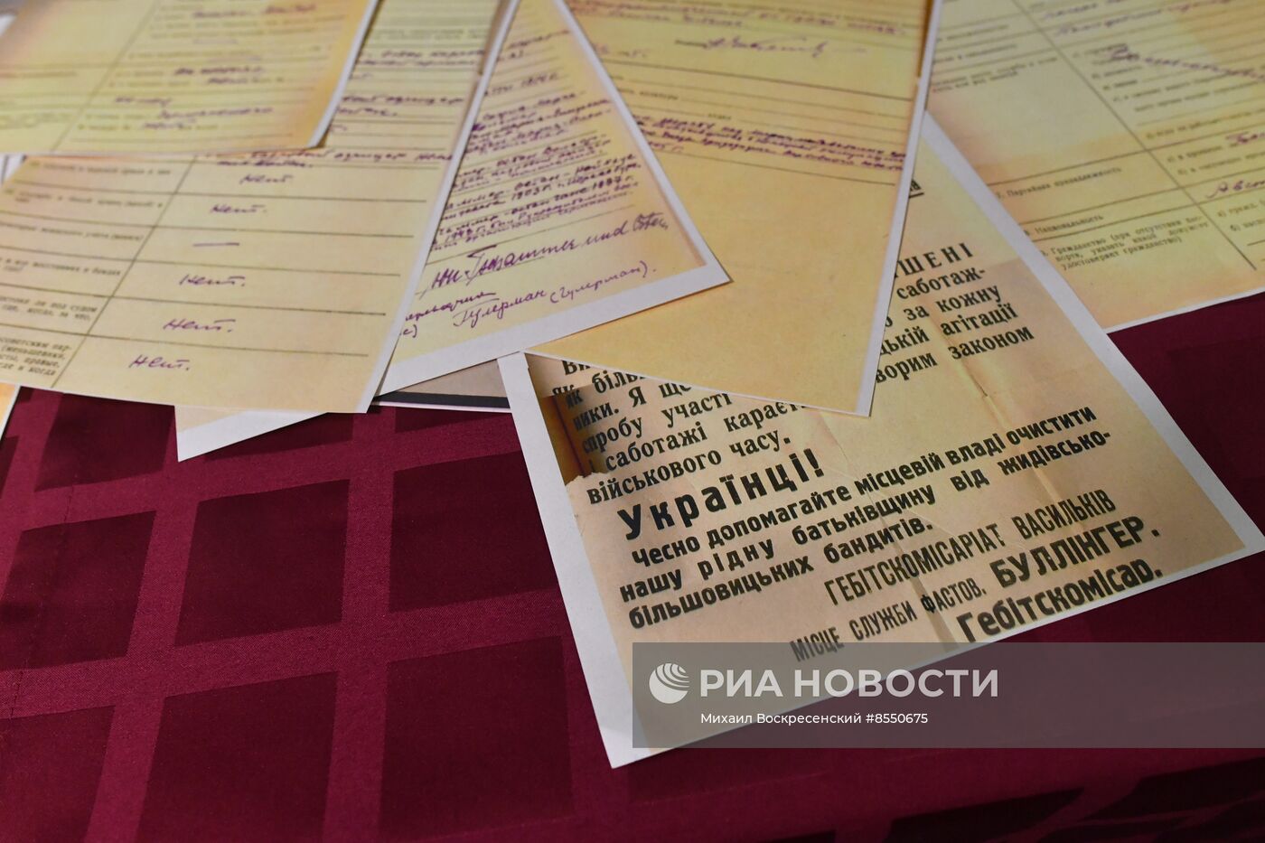 Представление рассекреченных архивных  документов о зверствах нацистов и их пособников в Киеве и Киевской области в годы оккупации