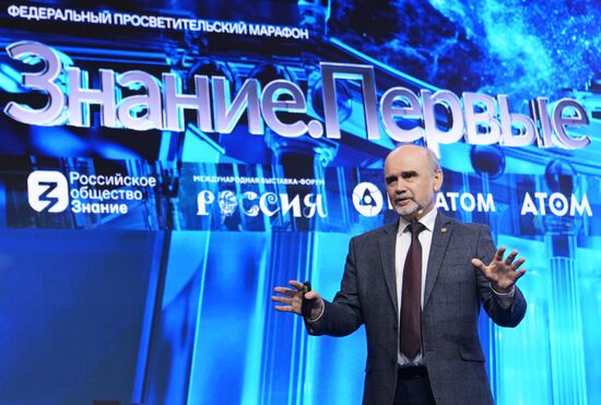 Выставка "Россия". Марафон "Знание. Первые". Трек "Знание. Инновации"
