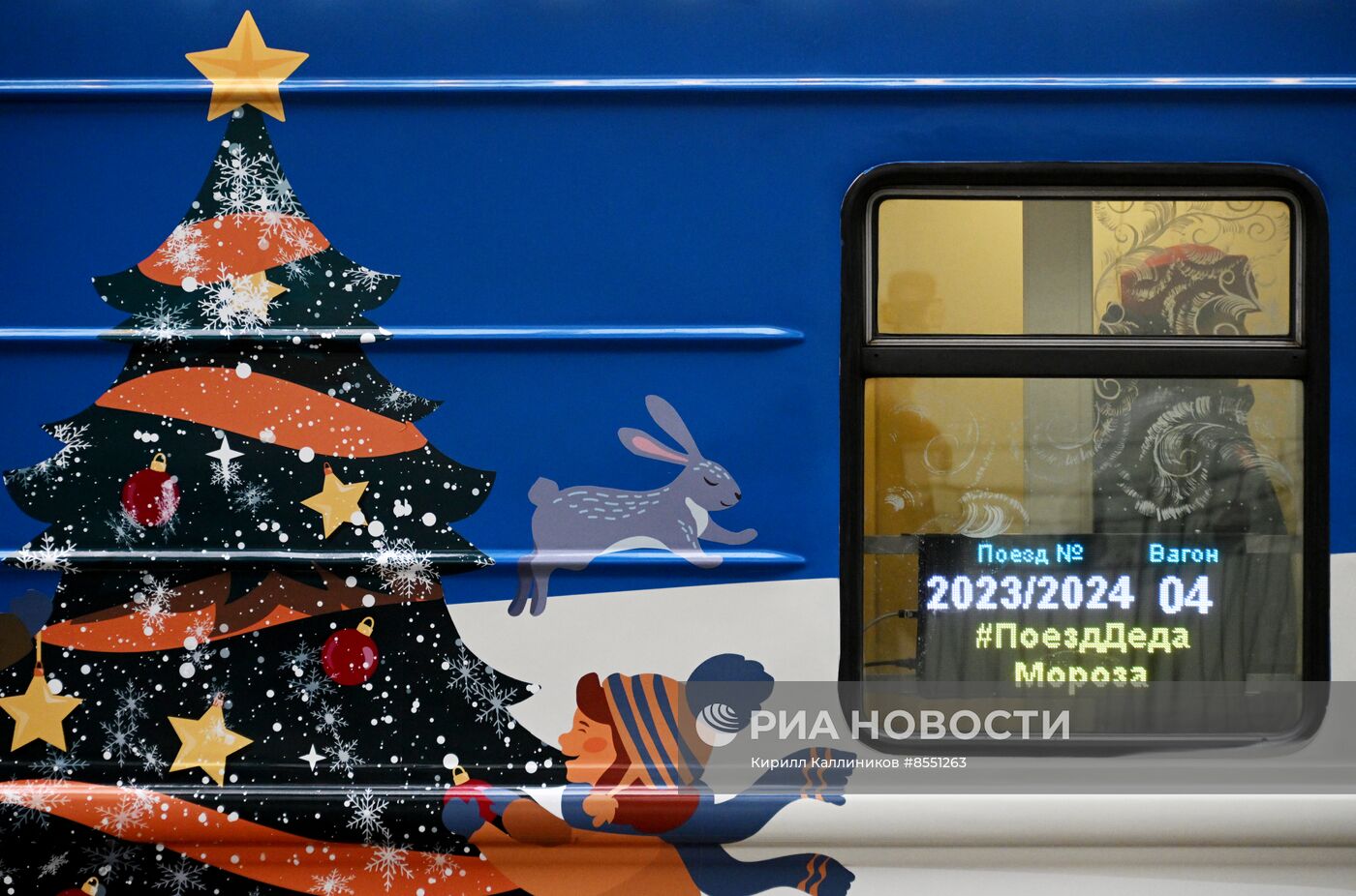 Отправление поезда Деда Мороза с Киевского вокзала