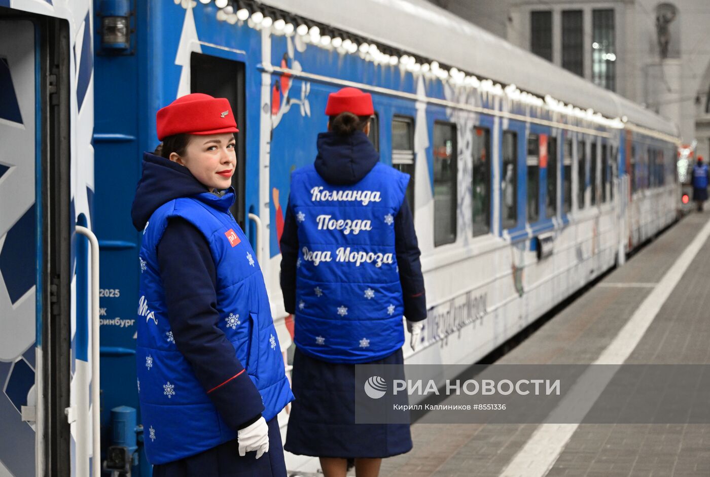 Отправление поезда Деда Мороза с Киевского вокзала