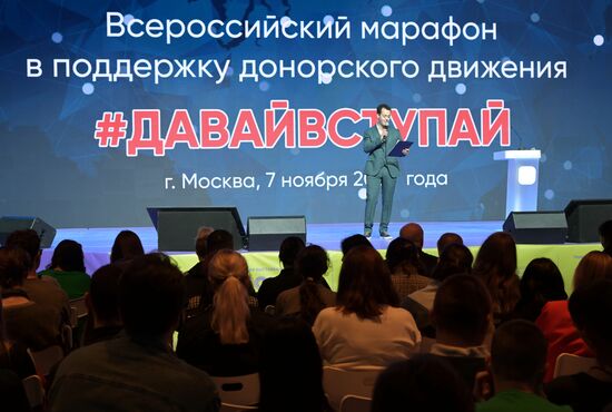 Выставка "Россия". Всероссийский марафон в поддержку донорского движения #ДавайВступай