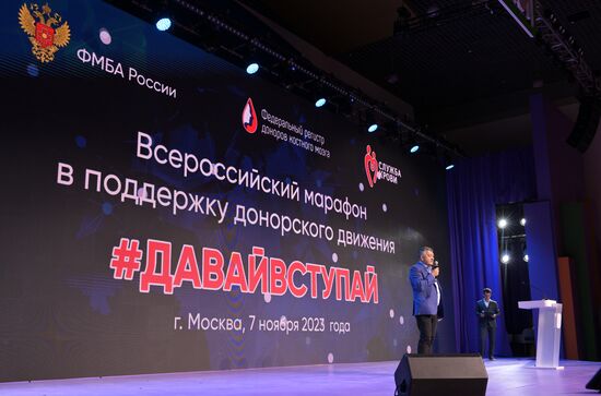 Выставка "Россия". Всероссийский марафон в поддержку донорского движения #ДавайВступай