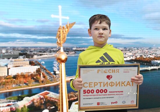 Выставка "Россия". Встреча 500 000-го посетителя