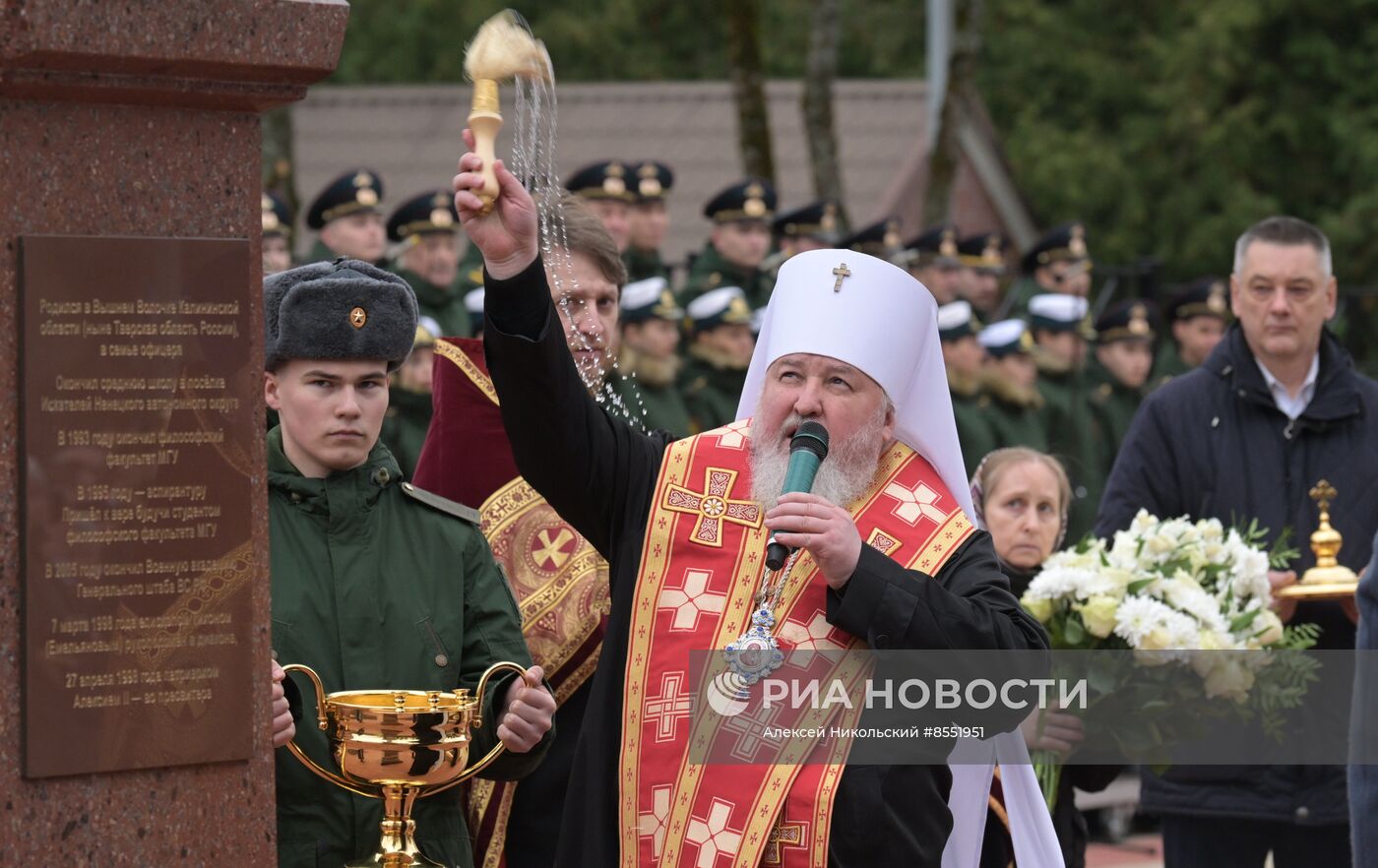 Открытие памятника герою России протоиерею Михаилу Васильеву