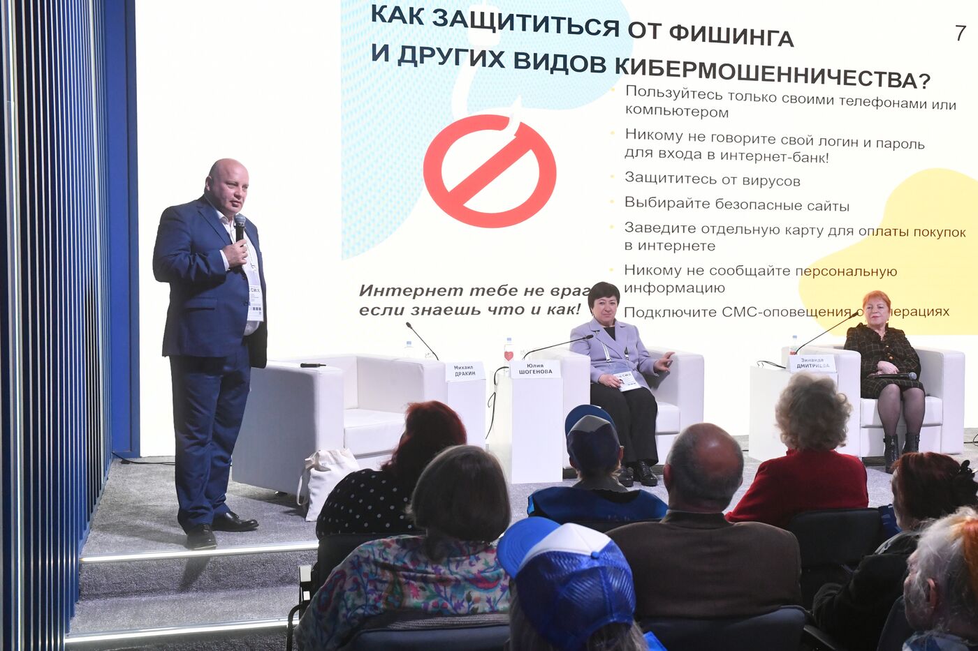 Выставка "Россия". Московский международный фестиваль пенсионеров