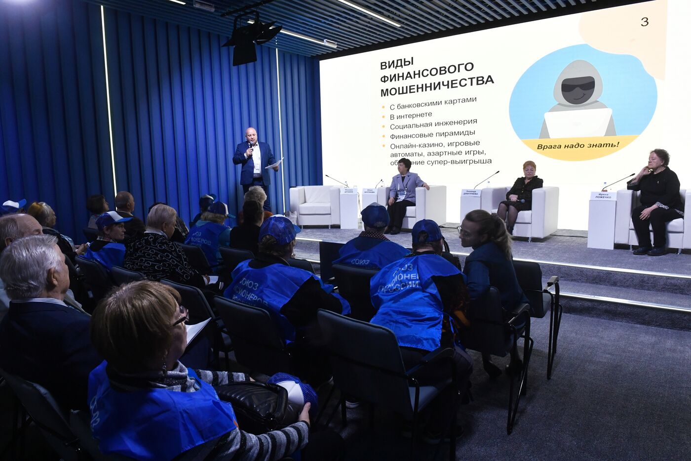 Выставка "Россия". Московский международный фестиваль пенсионеров