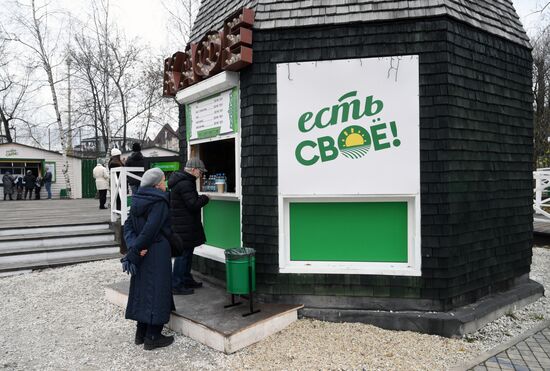 Выставка "Россия". Экспозиция "Есть свое!"