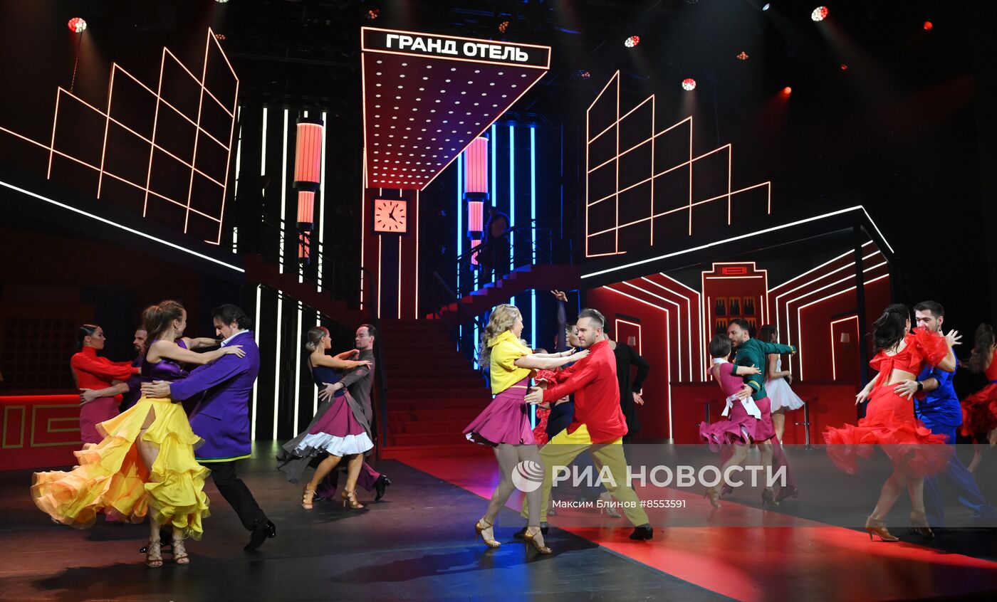 Репетиция танцевального шоу "История в отеле"