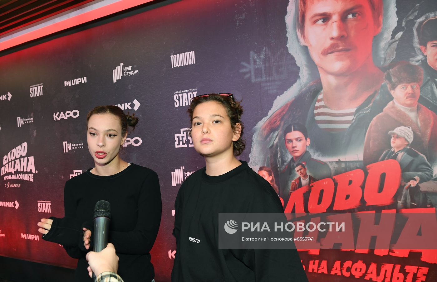 Премьера сериала "Слово пацана. Кровь на асфальте"