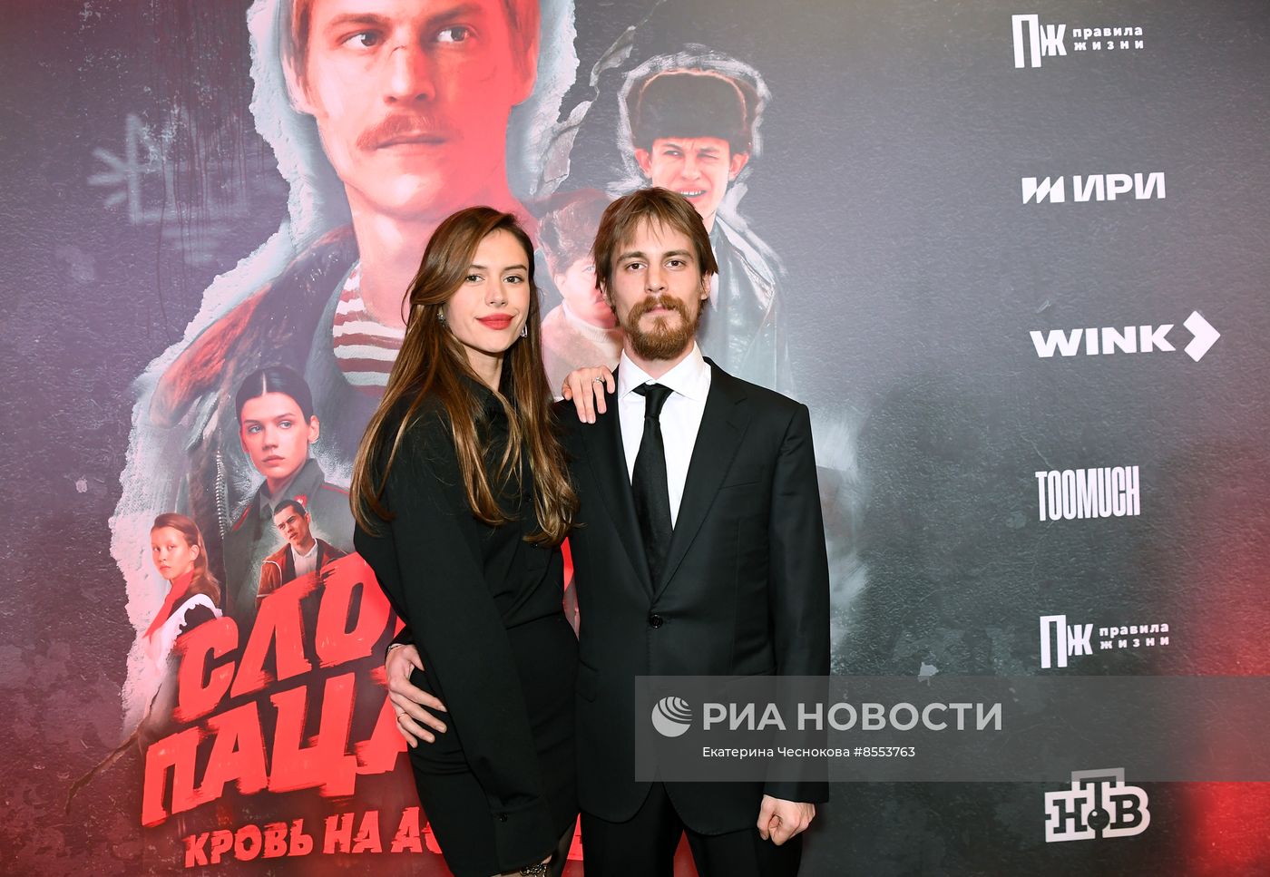 Премьера сериала "Слово пацана. Кровь на асфальте"