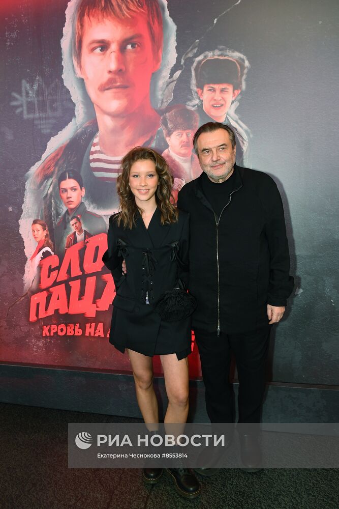 Премьера сериала "Слово пацана. Кровь на асфальте"