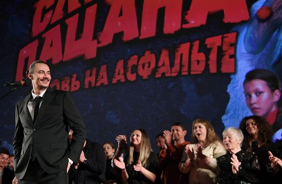 Премьера сериала "Слово пацана. Кровь на асфальте"