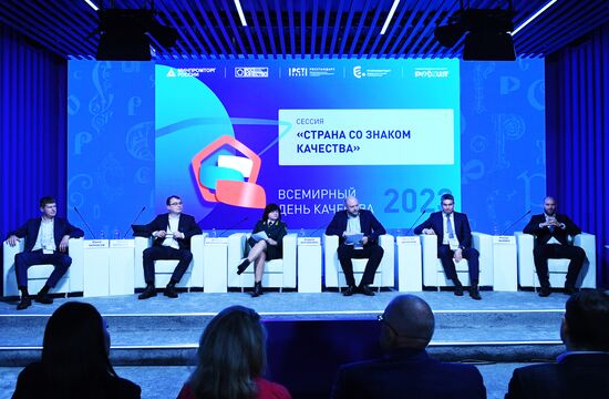 Выставка "Россия". Международный форум "Всемирный день качества" 