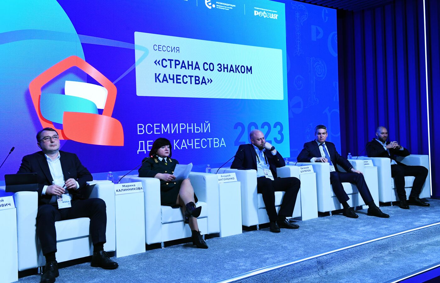 Выставка "Россия". Международный форум "Всемирный день качества" 