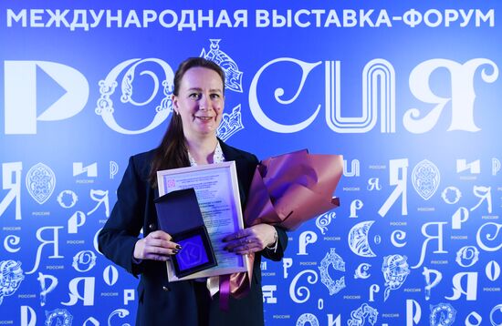 Выставка "Россия". Международный форум "Всемирный день качества" 