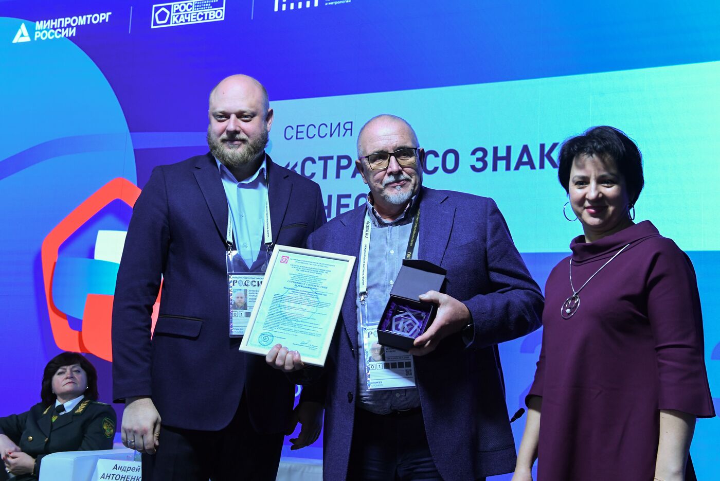 Выставка "Россия". Международный форум "Всемирный день качества" 