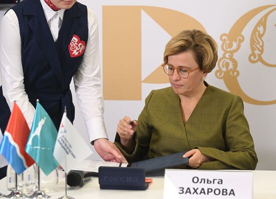 Выставка "Россия". Подписания